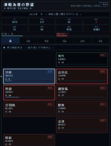津軽為信の野望とは？奥羽統一を目指すブラウザ戦国ゲームを紹介