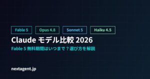 Claude Fable 5とは？無料期間はいつまで？Opus 4.8・Sonnet 5との違いと選び方【2026年7月版】