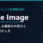 Meta Muse Imageとは？無料で使えるエージェント型画像生成AIの実力と副業への活かし方