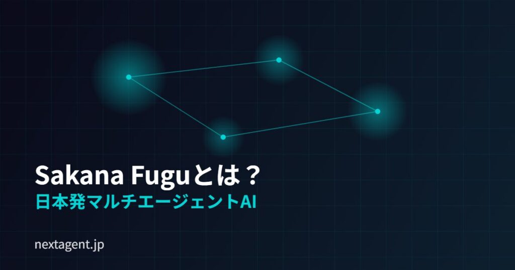 Sakana Fuguとは？使い方・料金・Fugu Ultraとの違い【2026年版】