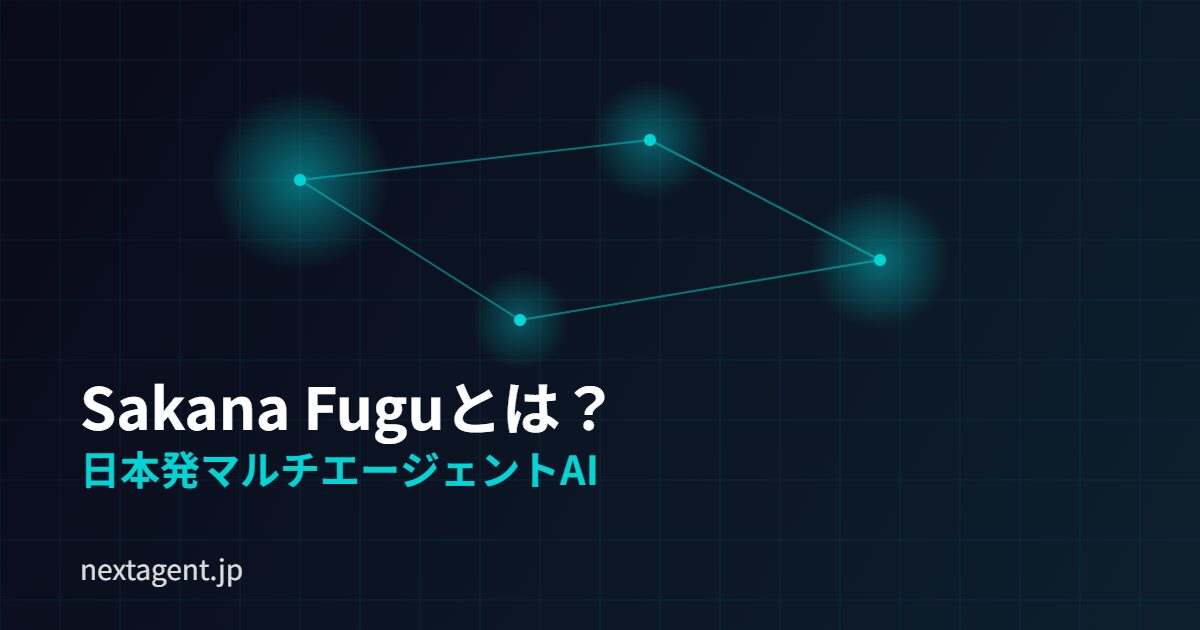 Sakana Fuguとは？日本発マルチエージェントAIを副業に活かす方法