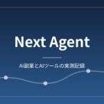 AIブログは無料ツールだけで足りる？最初に課金する順番【2026年版】