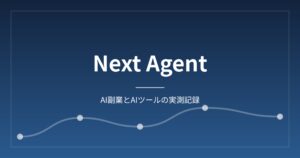 AIブログ運営の月額コストは?無料・月3,000円・月1万円の違い