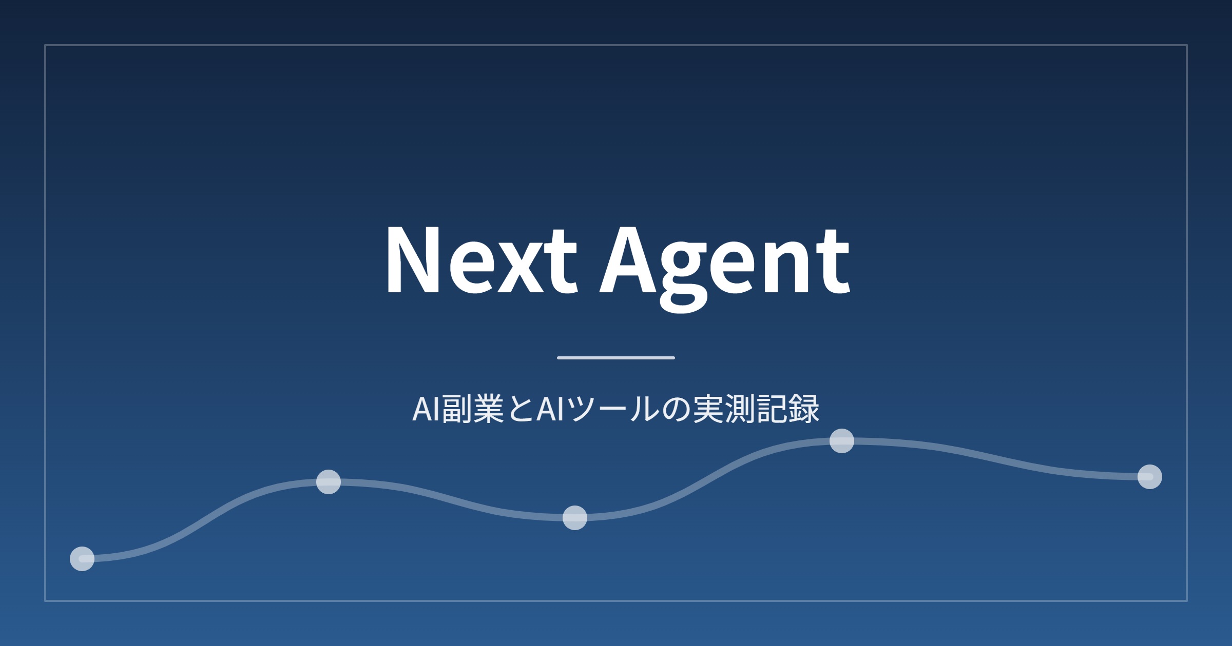 AIブログ運営の月額コストは?無料・月3,000円・月1万円の違い