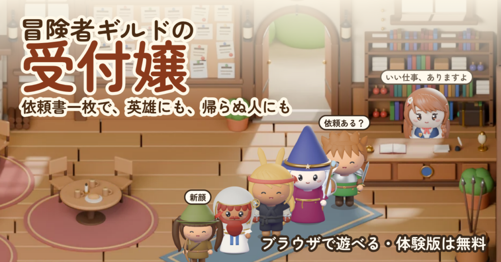 AI（Claude）と Blender でギルド経営シミュレーションを作って売るまで：3Dの部品をゲームの中で塗って重ね、ボットに5年遊ばせ、売り文句は仕組みで数える