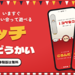 AI（Claude）でスマホ1台の2人対戦ゲームを2時間で作って売るまで：画面を上下に分け、2本の指を別々に受け、子どもが勝てるハンデを3種類に絞る